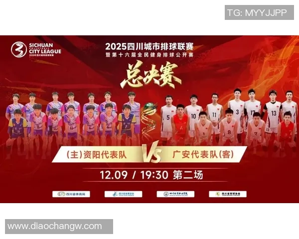 成都排球队在全国排球战术排行榜中荣获第七名的辉煌成就解析